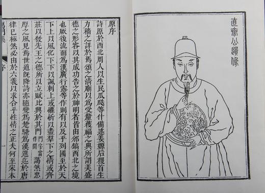 清嘉庆本《雁门集》一函八册 商品图3