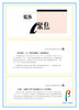 《首届中国(隆里)国际新媒体艺术节学术专刊》 商品缩略图5
