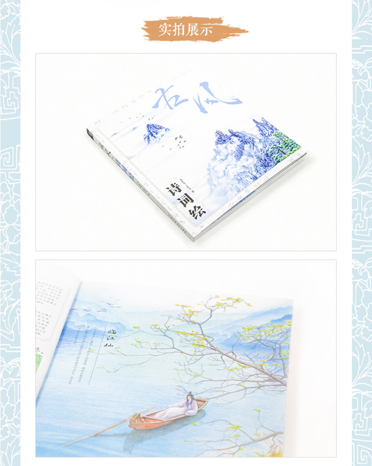 飞乐鸟《古风诗词绘》色铅笔绘画美术插图自学教程 古代人文建筑