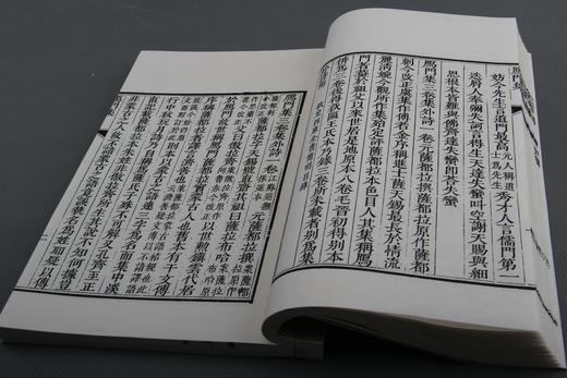 清嘉庆本《雁门集》一函八册 商品图10