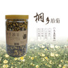 正宗桐乡头采胎菊王 85g杭白菊 商品缩略图0