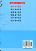 【POD】数学 高中上册 全国重点 华东师范大学第二附属中学教材 基础班 商品缩略图2