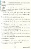 【POD】数学 高中上册 全国重点 华东师范大学第二附属中学教材 基础班 商品缩略图3