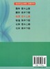 【POD】物理 高中上册 全国重点华东师范大学第二附属中学教材 张大同 基础班 平行普通班 商品缩略图2