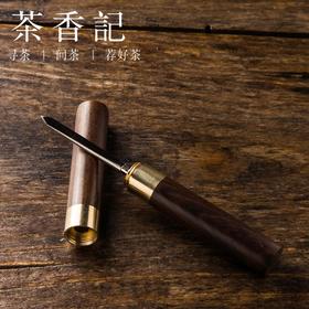 茶香记 黑檀木花梨木螺口茶刀 普洱茶刀 茶针 不锈钢茶刀茶道零配