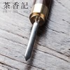 茶香记 黑檀木花梨木螺口茶刀 普洱茶刀 茶针 不锈钢茶刀茶道零配 商品缩略图1