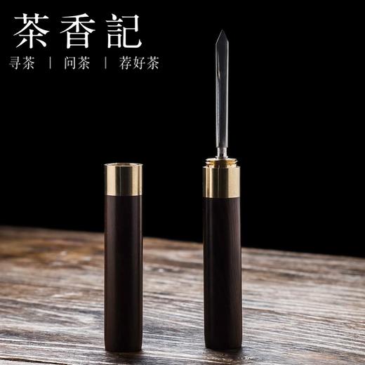 茶香记 黑檀木花梨木螺口茶刀 普洱茶刀 茶针 不锈钢茶刀茶道零配 商品图4