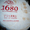 百中堂1680古树拼配系列 | 2016七星霸王 商品缩略图3