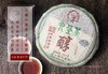 厂家槟榔香 三鹤羊年醇饼 (400g) +中茶赛槟榔（500g） 商品缩略图1