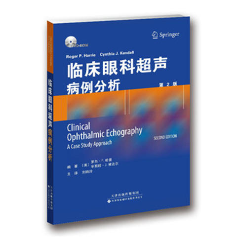 临床眼科超声病例分析(第2版)(配DVD)-包邮 商品图0