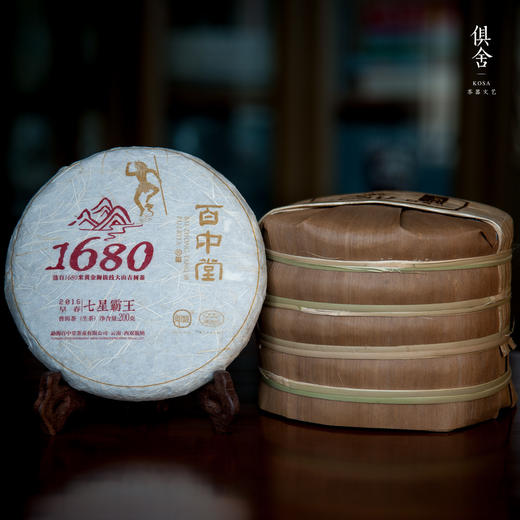 百中堂1680古树拼配系列 | 2016七星霸王 商品图2