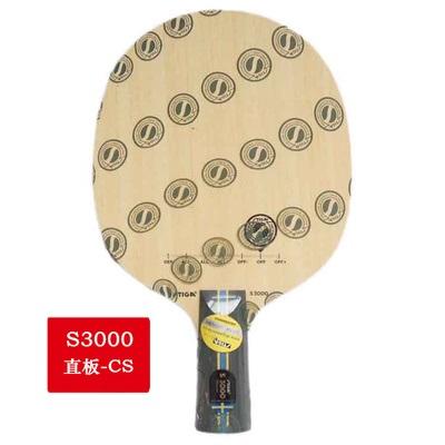 STIGA斯帝卡S3000 纯木6层乒乓球底板正品行货 商品图1