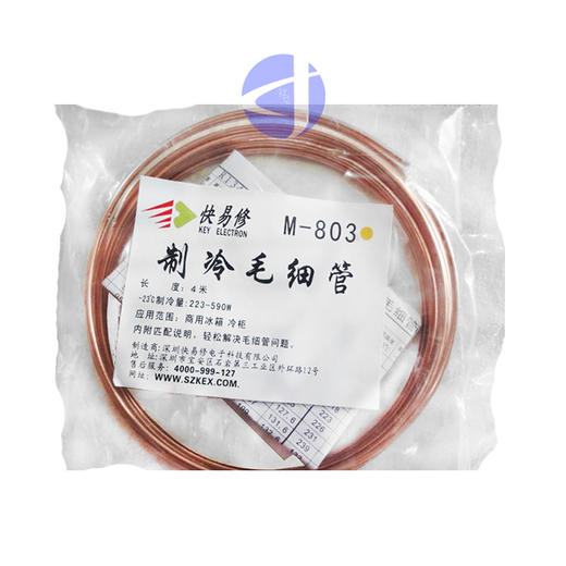 制冷毛细管 M-803-4 300条/箱 货品代码42095 商品图1