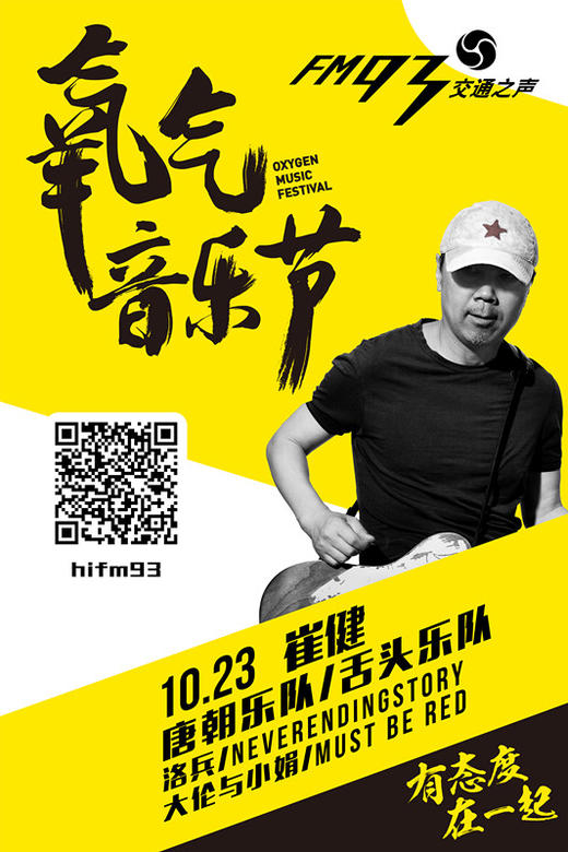 （永久下架）2016氧气音乐节门票（10.23单日票，现场取票！！！不退换！） 商品图0