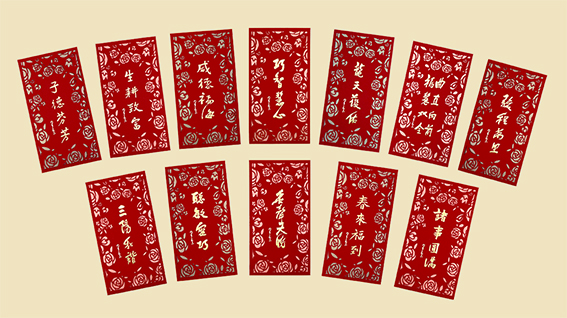 “佛佑”墨宝精品红包（一盒12个）