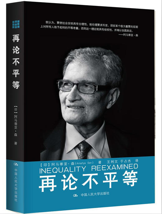 再论不平等 商品图0