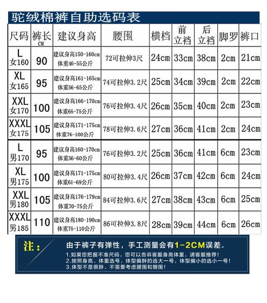 棉裤中老年驼绒男女加厚大码高腰护膝羊绒保暖裤 商品图6