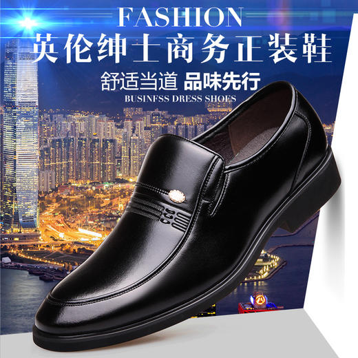 【服饰鞋包】秋季新款商务正装男士皮鞋 英伦 透气套脚单鞋子 商品图0