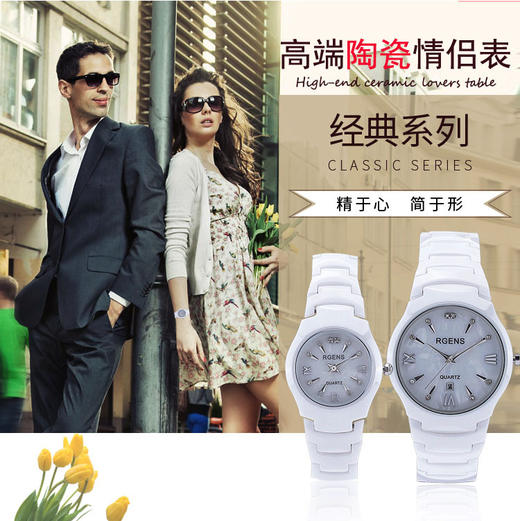【手表】新爆款品牌陶瓷情侣手表 时尚白色经典石英表 防水男女手表陶瓷表 商品图0