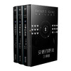 安德的游戏三部曲 商品缩略图0
