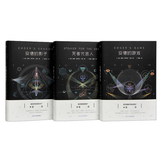 安德的游戏三部曲 商品图1
