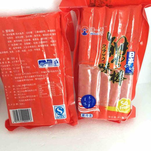 火锅寿司食材海鲜哦希蟹味棒蟹柳500g 商品图1