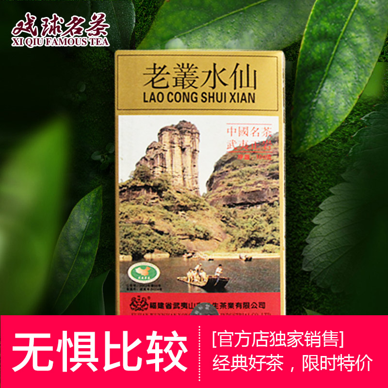非遗传承人游玉琼出品 |戏球 经典老枞水仙 100g