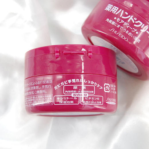日本 资生堂尿素深层滋养护手霜护足霜30g/100g 红罐补水保湿 商品图3