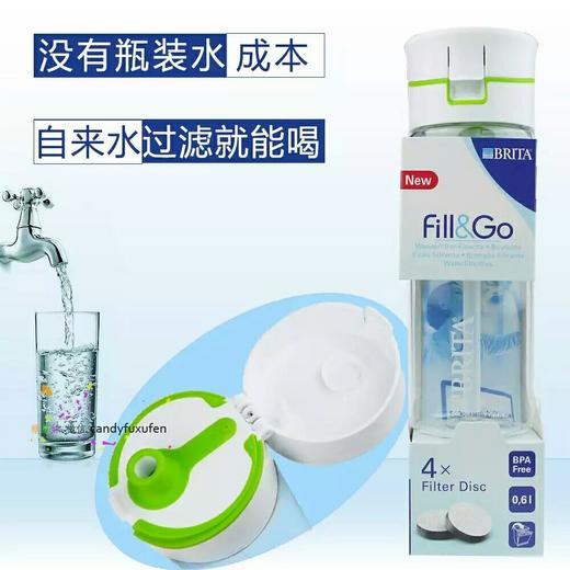 德国BRITA碧然德滤水杯登山杯 一杯四芯  600ml 商品图0
