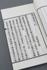 清嘉庆本《雁门集》一函八册 商品缩略图12
