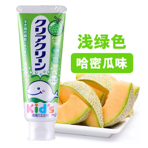 花王儿童牙膏水果味（3种口味） 商品图1