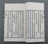 清嘉庆本《雁门集》一函八册 商品缩略图9