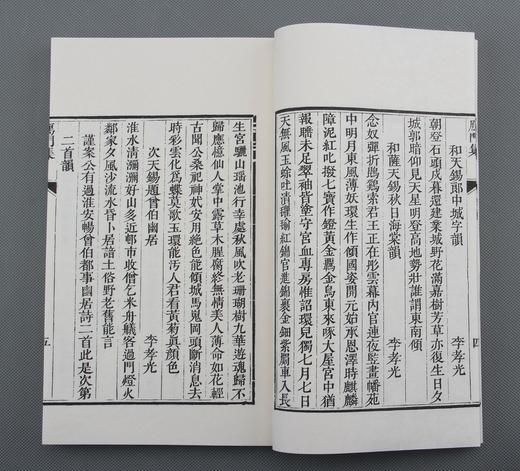 清嘉庆本《雁门集》一函八册 商品图9