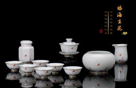 宝瓷林-福海生花珐琅彩正德杯10头茶具