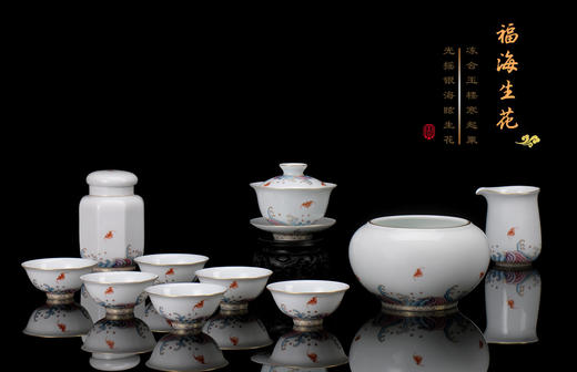 宝瓷林-福海生花珐琅彩正德杯10头茶具 商品图0