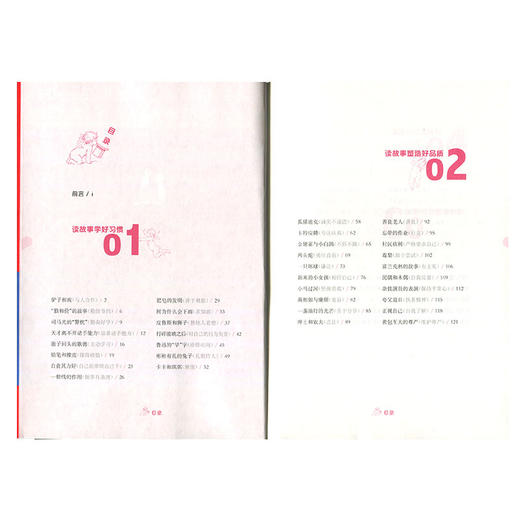 亲子故事一起读 亲子阅读 家庭教育 3-6岁学前儿童故事书 语言表达 阅读能力  商品图2