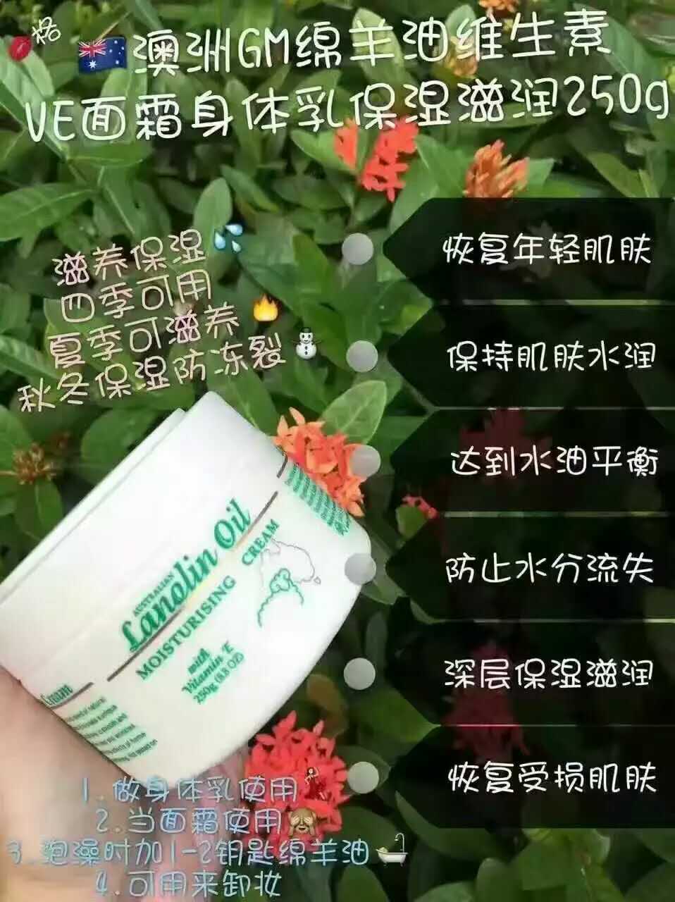 澳洲GM绵羊油250g 送女友老妈系列 45元包邮