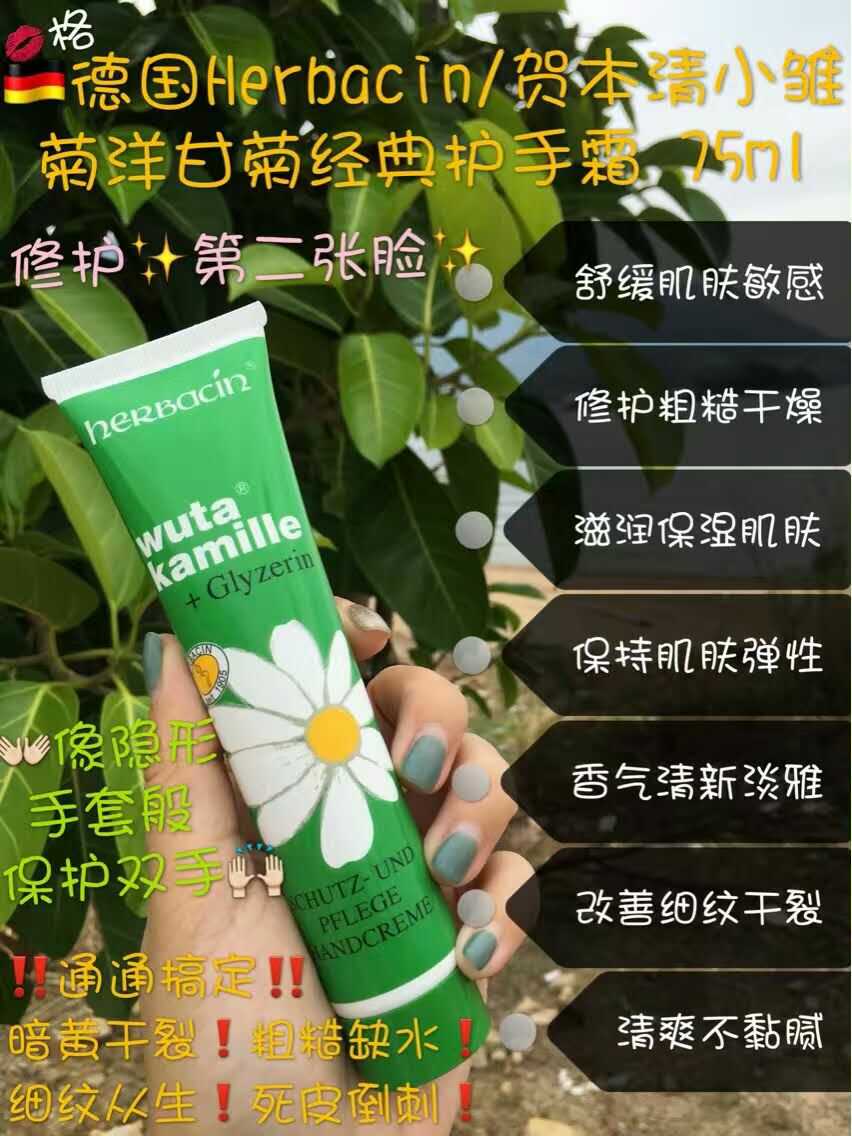 德国护手霜 原装正品 送给女朋友和妈妈 66元包邮