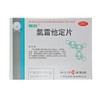 氯雷他定片（雪苏） 商品缩略图0