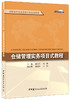 【正版现货】仓储管理实务项目式教程 潘尤兴,刘静著 高职高专物流管理专业规划教材 中国建材工业出版社 商品缩略图0