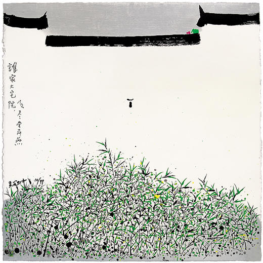 吴冠中|《飞尽堂前燕》—— 丝网版（签名） 商品图0