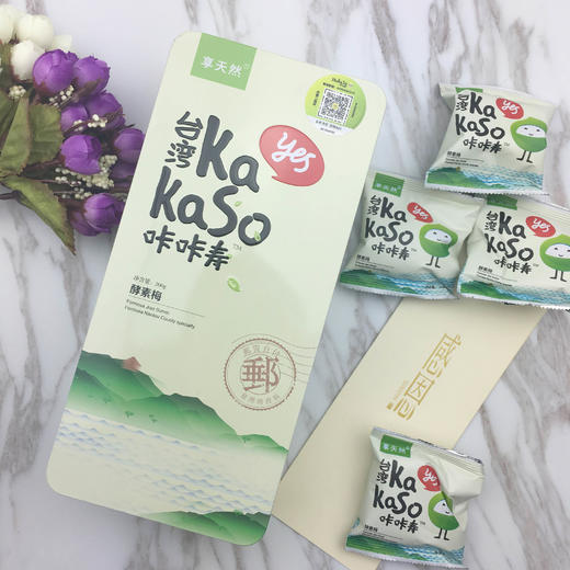 台湾kakaso 咔咔寿 酵素梅台湾进口酵素梅青梅 20粒