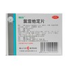 氯雷他定片（雪苏） 商品缩略图1