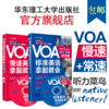 (2本)VOA轻松听懂美国慢速新闻英语【慢速+标准】 商品缩略图0