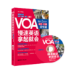 (2本)VOA轻松听懂美国慢速新闻英语【慢速+标准】 商品缩略图1