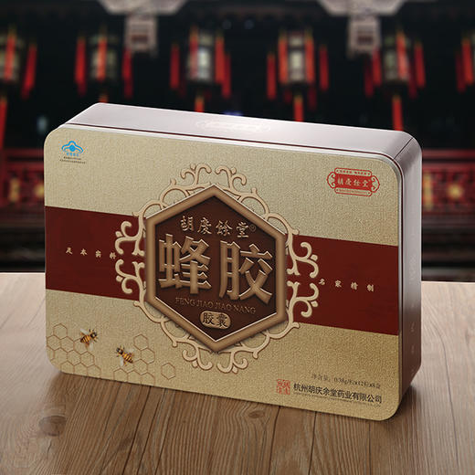 胡庆余堂蜂胶胶囊