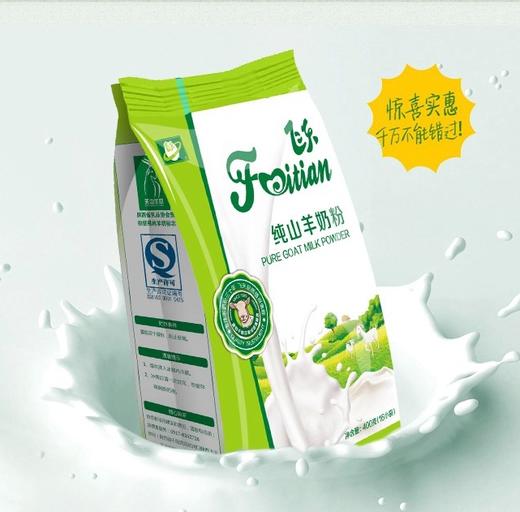 纯山羊奶粉 全脂不含蔗糖(400g)