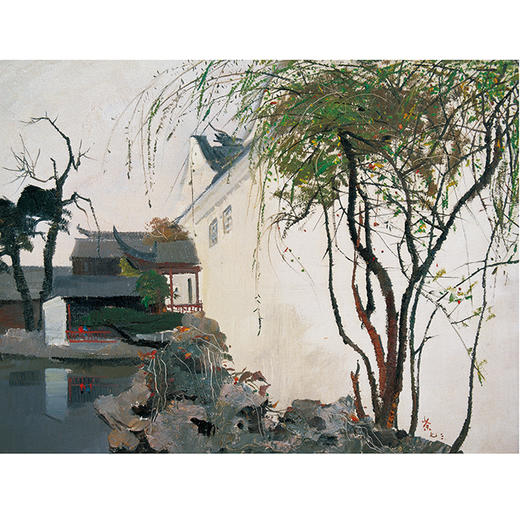 吴冠中|《苏州网师园》——综合版(油画） 商品图1