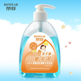 【洗手液】儿童洗手液纯正温和滋润呵护600ml 