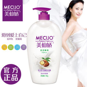 【沐浴】美仙娇沐浴露 乳木果牛奶护肤沐浴乳沐浴液